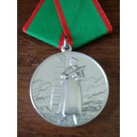Медаль РСФСР (России, РФ) За отличие в охране государственной границы КОПИЯ (без СССР)