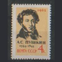З. 2568. 1962. А.С. Пушкин. Чист.