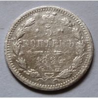 5 копеек 1892