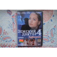 Земский Доктор 4 - Возвращение (DVD Video)