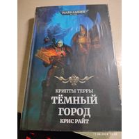 Warhammer 40000 Темный город Крипты Терры