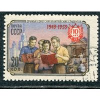 СССР 1959.. КНР. Группа студентов