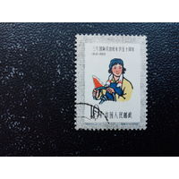Китай 1960 год марка из серии
