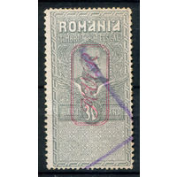 Германия, оккупация Румынии - 1917г. - 30 B - 1 марка - гашёная. Без МЦ!