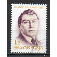 100-летие со дня рождения Б. Санто Венгрия 1981 год серия из 1 марки