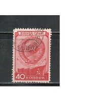 СССР-1949 (Заг.1383)   гаш., День Конституции