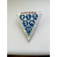 Значок чемпионат мира по современному пятиборью.Москва 1974