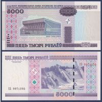 Беларусь, 5000 рублей 2000 (2012) г., P-29b (серия ЕБ), UNC