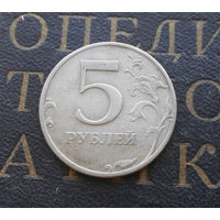 5 рублей 1997 М Россия #04
