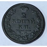 Россия. 2 копейки 1818 года. КМ ДБ. (3)