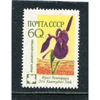 СССР 1960 год. Флора. Ирис