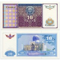 Узбекистан. 10 сум (образца 1994 года, P76, UNC) [серия HZ]