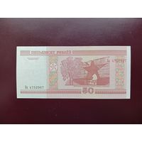 50 рублей 2000 (серия Ба) UNC