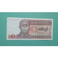 Банкнота 1 кьят Мьянма  1990 г.