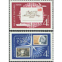День коллекционера СССР 1968 год (3662-3663) серия из 2-х марок
