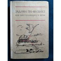 Задачи по физике для поступающих в вузы