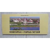 Новгород, 1980 год. Новгород - Город - Музей. Полный набор красочных открыток: 15 штук. Чистые. Отличное состояние.