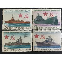 Марки СССР 1974 год. Боевые корабли военно-морского флота СССР. Полная серия из 4 марок.  Чистая. 4374- 4377.