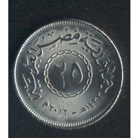 Египет 25 пиастр (*). Монета из рола!!!