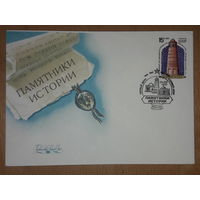 КПД СССР 1991 Памятники истории