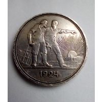 1 рубль 1924 г ПЛ