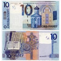 Беларусь. 10 рублей (образца 2009 года, P38, UNC) [серия ВЕ]