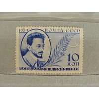 Продажа коллекции! Чистые почтовые марки СССР 1934г.