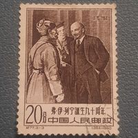 Китай 1960. 90 лет со дня рождения В.И.Ленина