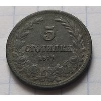 Болгария 5 стотинок, 1917     ( П-9-1 )