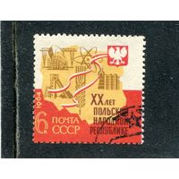 СССР 1964.. Польская республика