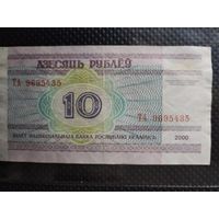 Беларусь 10 рублей 2000 г. СЕРИЯ - ТА,  без мц.