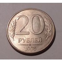 20 рублей 1993 ММД UNC.