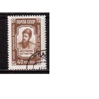 СССР-1959, (Заг.2279)  гаш.(с клеем), Махтумкули