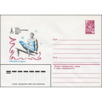 Художественный маркированный конверт СССР N 80-29 (07.01.1980) Игры XXII Олимпиады  Москва 1980  Упражнения на брусьях