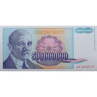 Werty71 Югославия 500000000 (500 000 000) динаров 1993 UNC банкнота