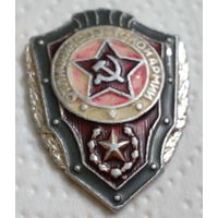Знак Отличник Советской армии