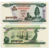 Камбоджа. 100 риелей (образца 1995 года, P41a, UNC)