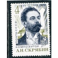 СССР 1972. Скрябин, композитор