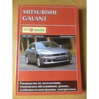 Руководство Mitsubishi Galant\058