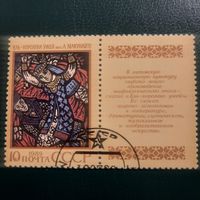 СССР 1989. Литовский эпос Ель-королева ужей