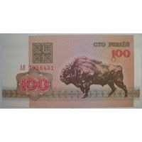 Беларусь 100 рублей 1992 г. серия АЯ (g)