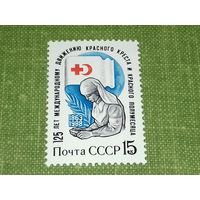 СССР 1988 год. 125 лет международному движению Красного креста и красного полумесяца. Полная серия 1 чистая марка