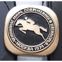 Чемпионат мира современного пятиборья. Москва 1974. Щ-78