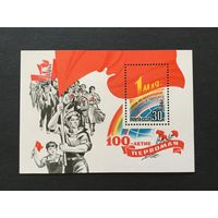 100 лет Первомаю. СССР,1989, блок