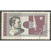 Болгария. 2-й в Мире космонавт Г.Титов. 1966г. Mi#1648.