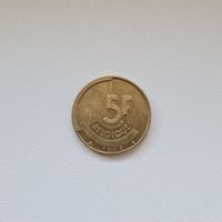 Бельгия 5 франков 1986 года (надпись на французском BELGIQUE)