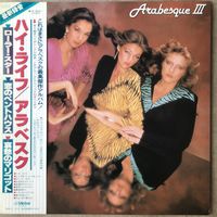 Arabesque III (Оригинал Japan 1980 Mint)