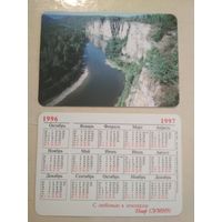 Карманный календарик. 1996 год