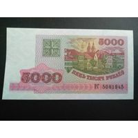 5000 руб.1998 г. серия РГ,РА.  UNC.
