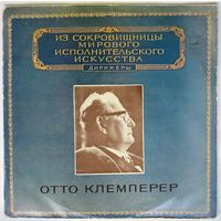 2LP Otto Klemperer / Отто КЛЕМПЕРЕР - G. Mahler - Symphony No. 7 In E Minor - Из сокровищницы... (1980)